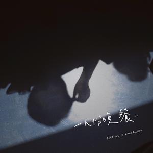 【黑夜在线视频】一区
